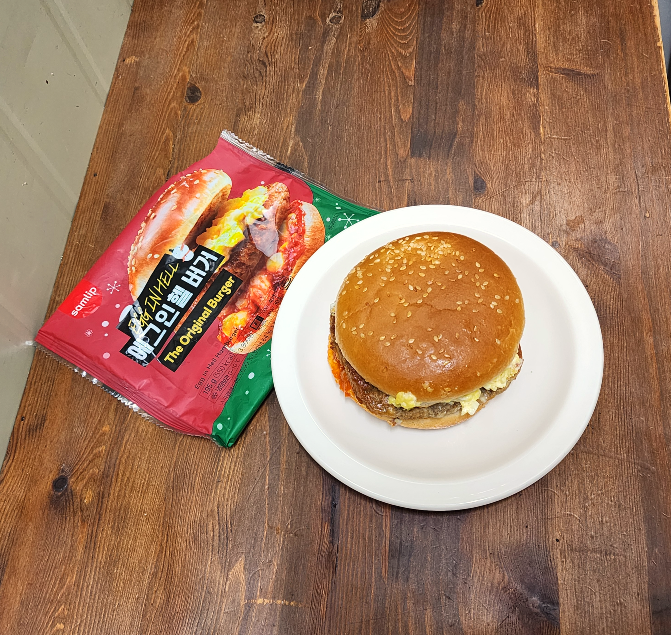 GS편의점_에그인헬버거