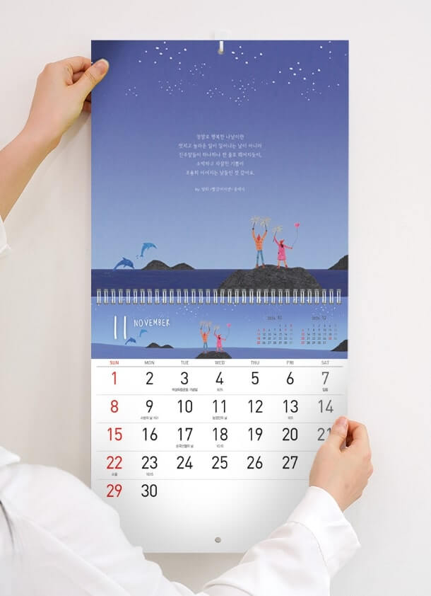 달력의 활용 예시 이미지