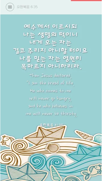 요한복음 11장 예수님 생명 부활 묵상_13