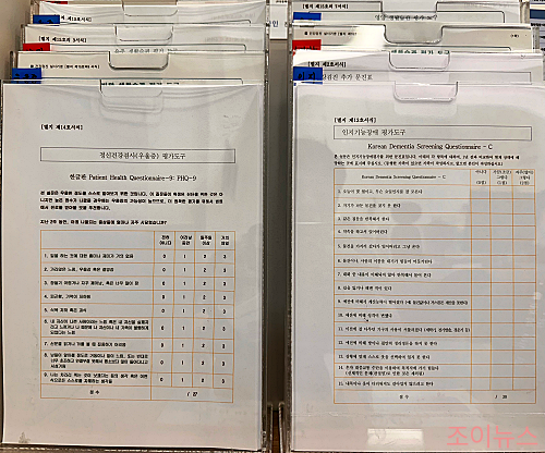 연령, 성별 검사(설문검사)