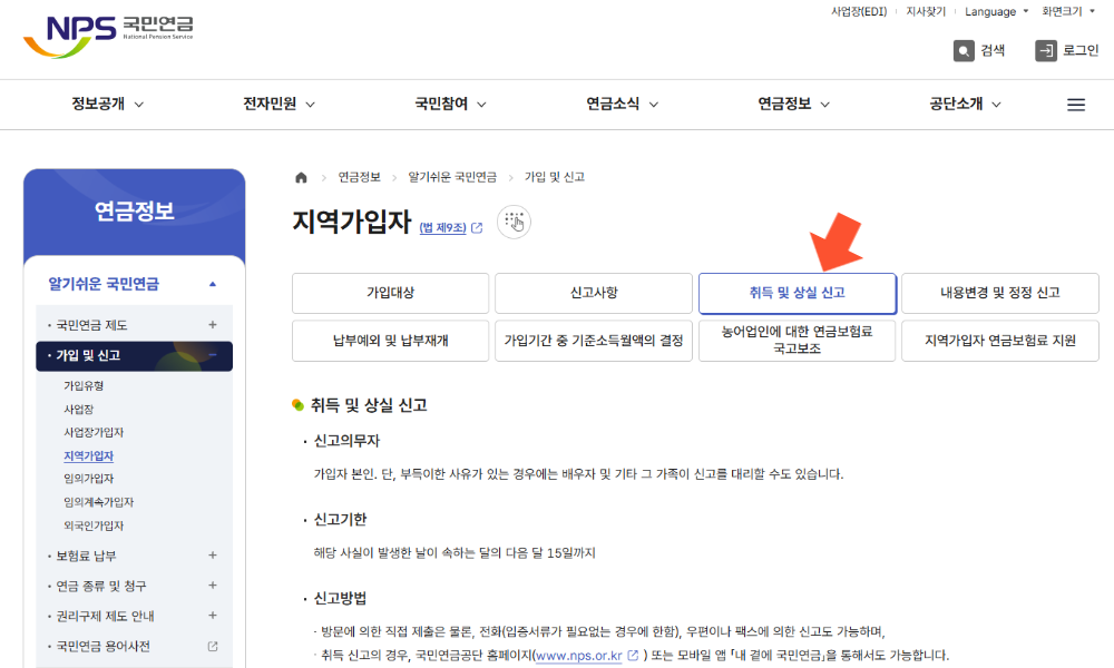 18세 이상 국민연금 자동가입부터 현명한 해지,유예 방법까지