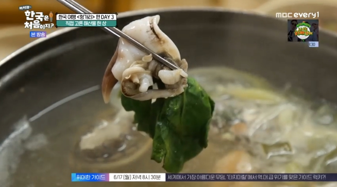 어서와-한국은-처음이지-헝가리편-해산물-한상