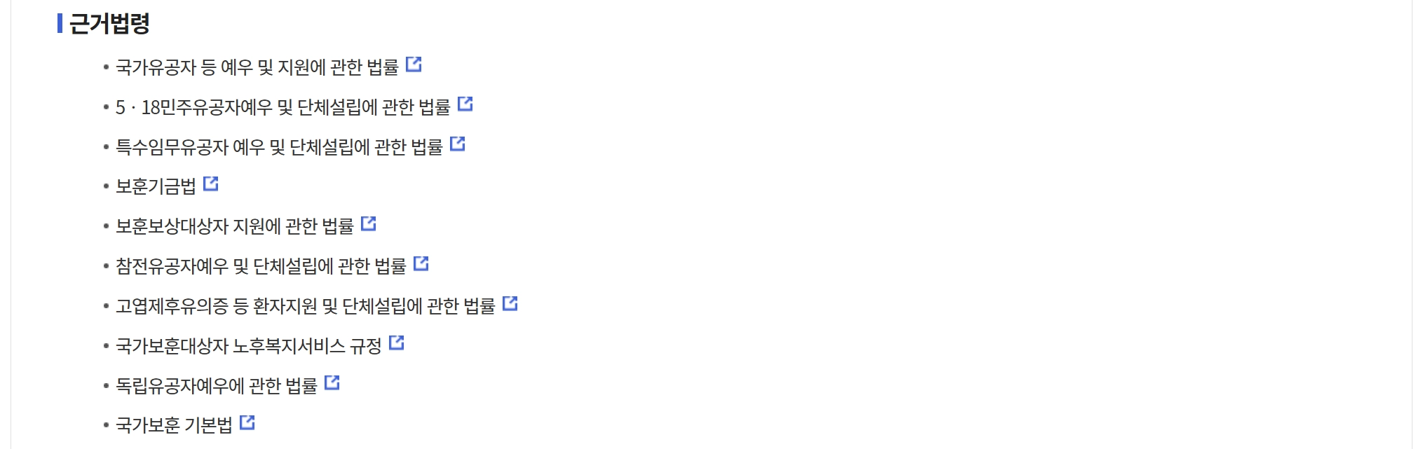 국가유공자 재가복지지원 생활보조수당20만원 받는방법