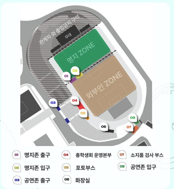 명지대학교 외부인존