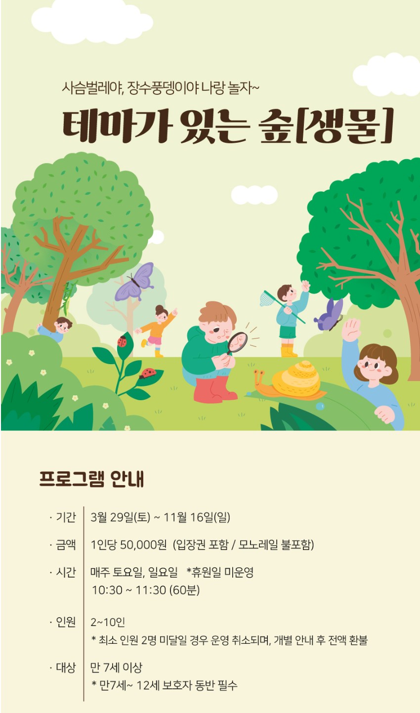 화담숲