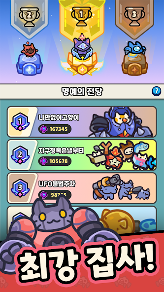 행성파괴 냥냐냥 머지 서바이버 살펴보기 10