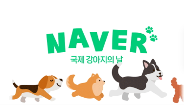 포털 메인 캡처