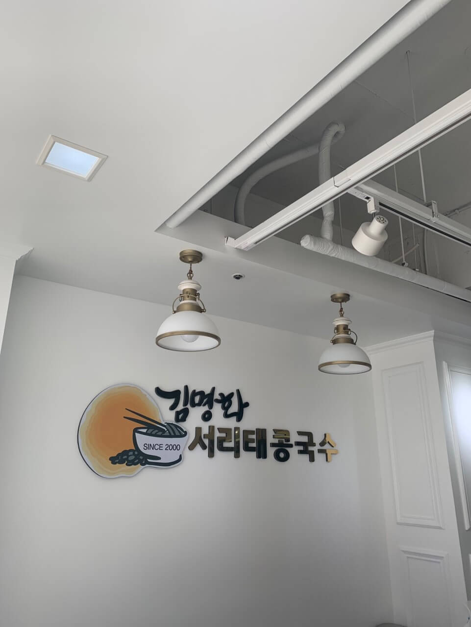 생방송투데이 3818회 한우물의 법칙 하루 1000그릇! 서리태 콩국수 편 광주 남구 구동 맛집 김명화서리태콩국수