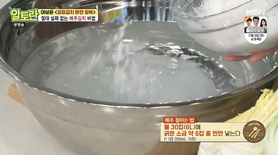 김장김치 배추김치 맛있게 담는법 양념 비율 황금레시피