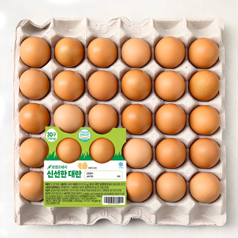 계란 등급 난각번호