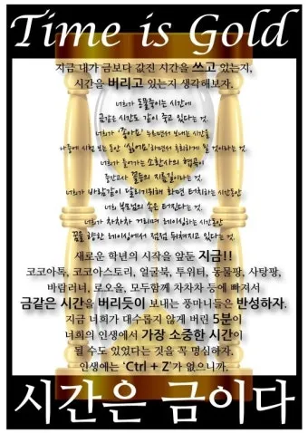 시간은 금이다 속담의 의미 시간 관리와 가치 인식_16