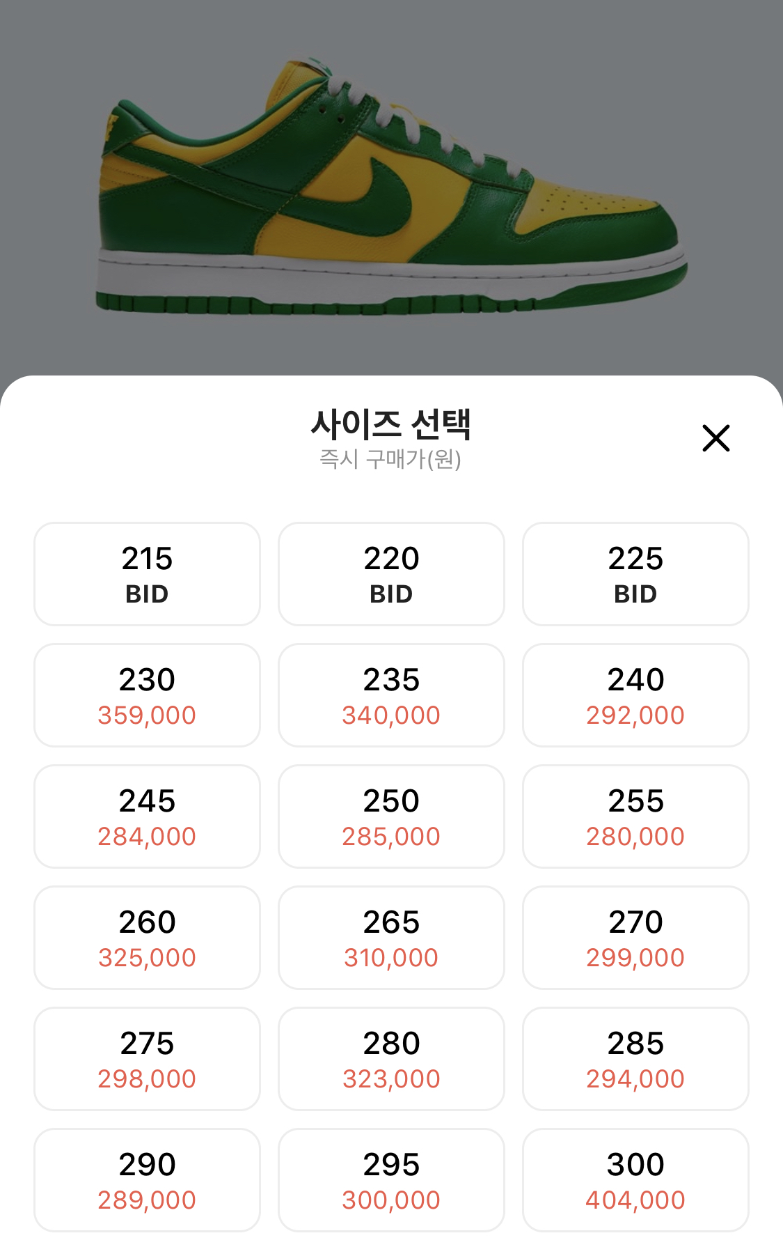 나이키 덩크로우 SP 브라질