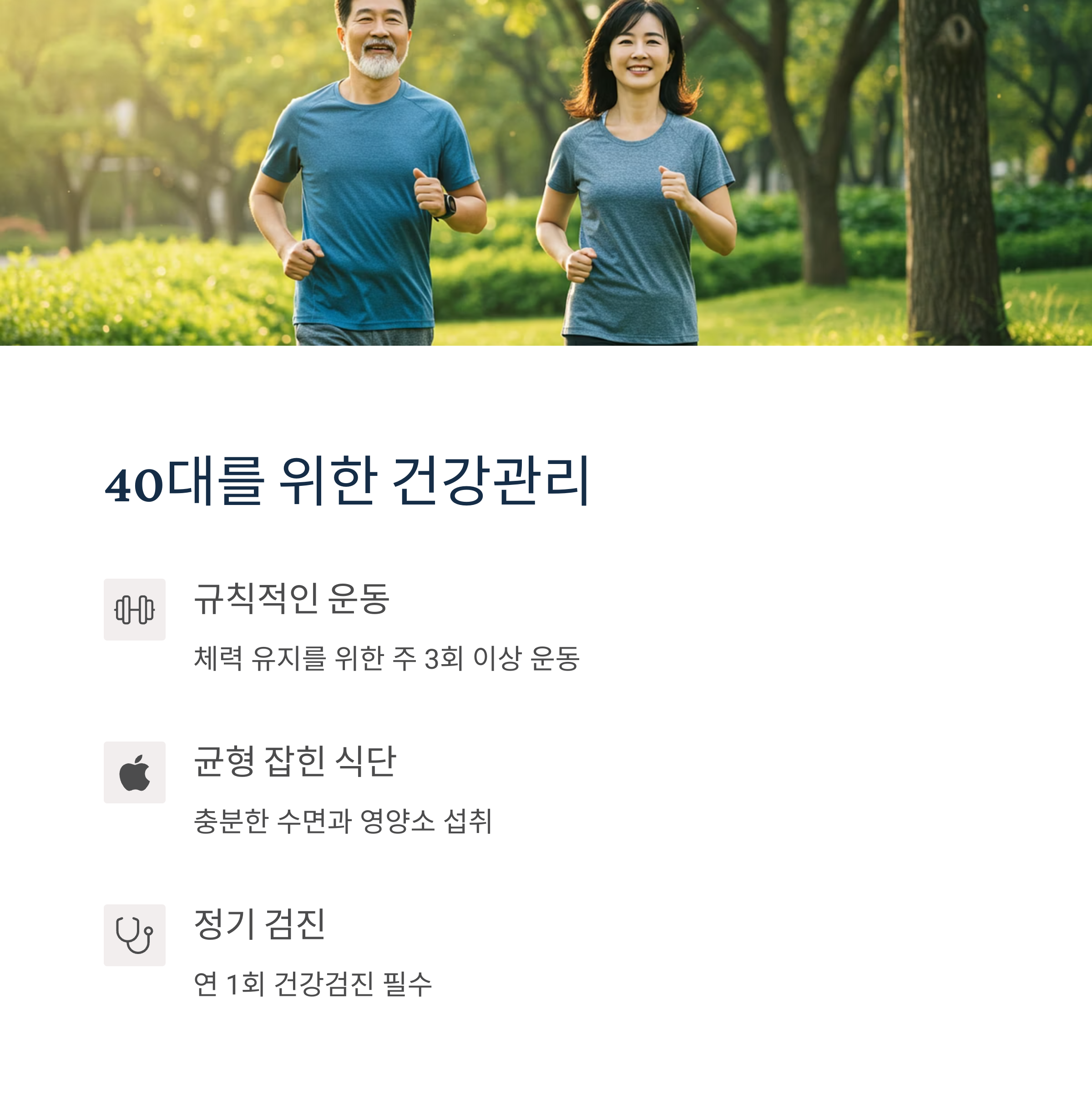 마흔에 찾은 인생 2막, 나를 위한 새로운 시작