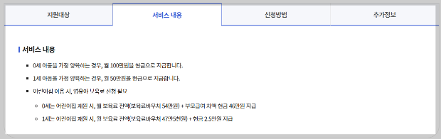 복지로 홈페이지 서비스내용 설명