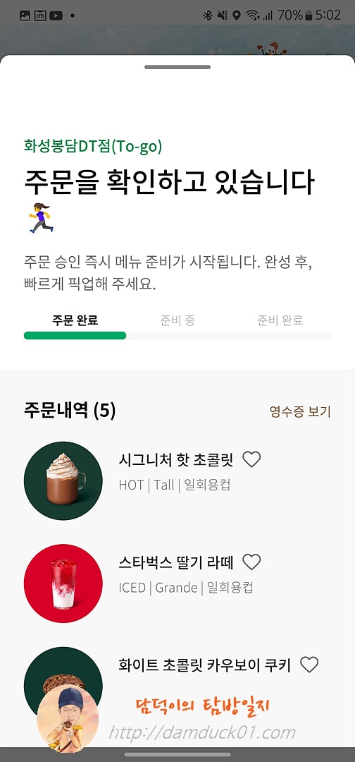 스타벅스 사이렌 오더