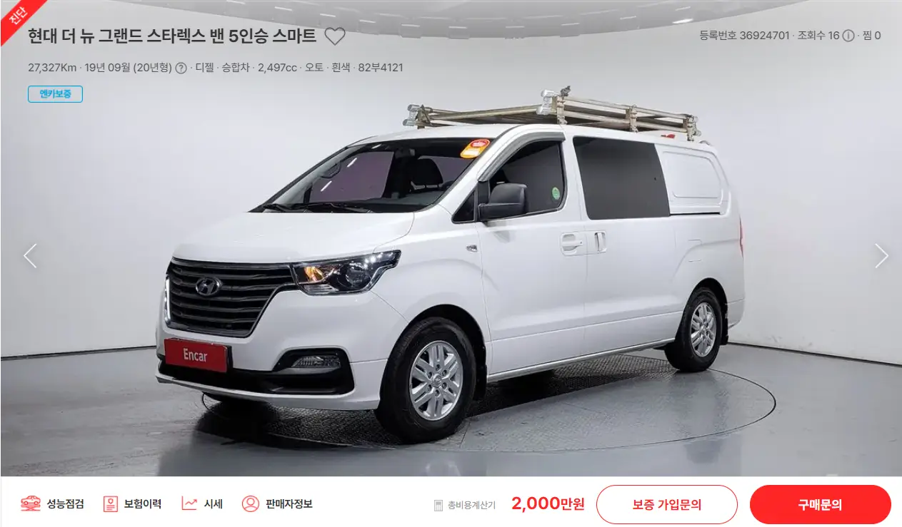 더 뉴 그랜드 스타렉스 중고차 가격
