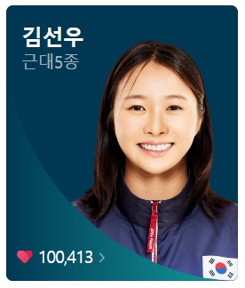 8월 11일 한국 경기 일정