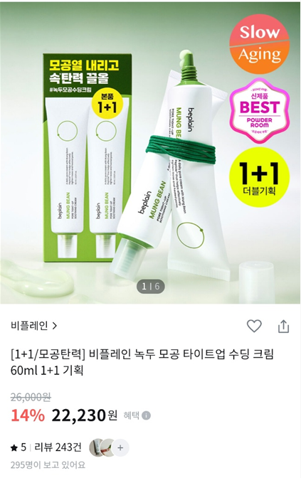 올리브영 세일기간