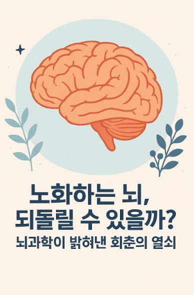 이 글을 요약하는 제목과 이미지