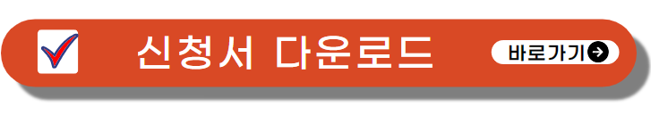 건강보험 임의계속 가입제도