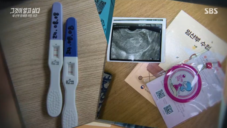 그것이 알고 싶다 1457회 관련 이미지