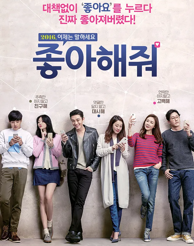 좋아해줘 영화 정보, 철학적 의미, 감정 서사 분석 관련 사진