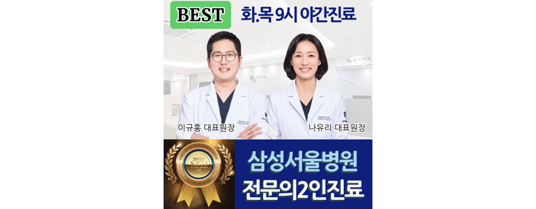 군포시 정형외과