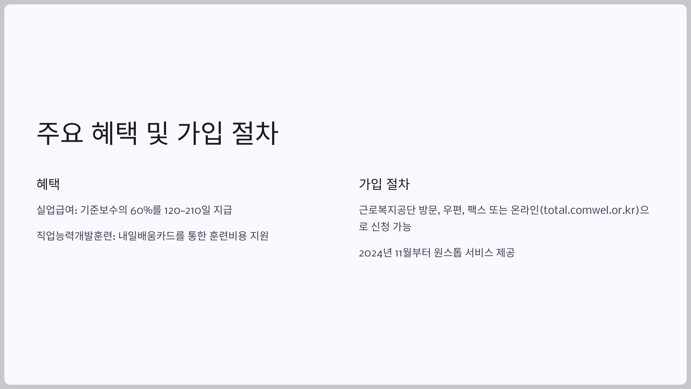 개인사업자 고용보험 총정리 (정부 지원 최대 80%)