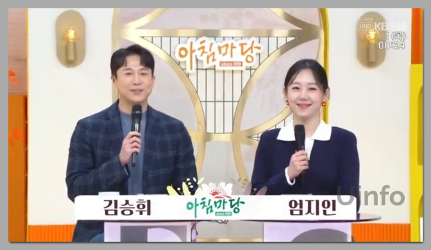 아침마당-진행자-교체-김재원-엄지인-김승휘