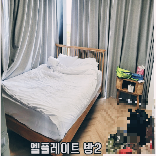 엘플레이트 내부 방 2