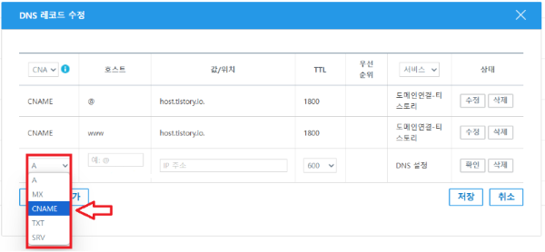 가비아 하위도메인 연결 이미지