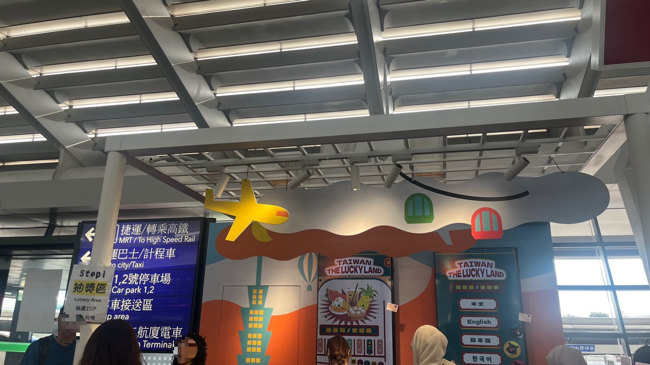 대만 럭키드로우