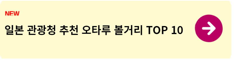 삿포로 여행