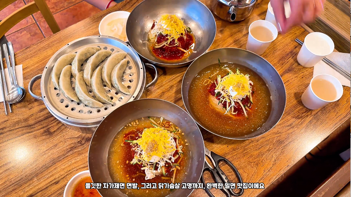 부산 서면 밀면 맛집 서면개금밀면 방문 후기