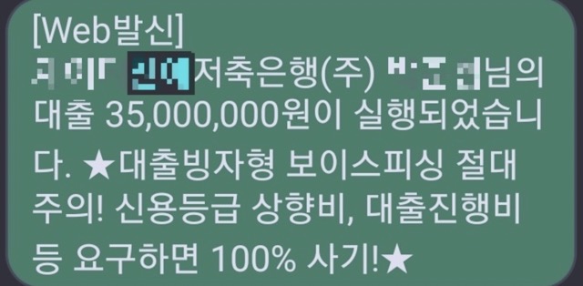 채무통합-대환대출