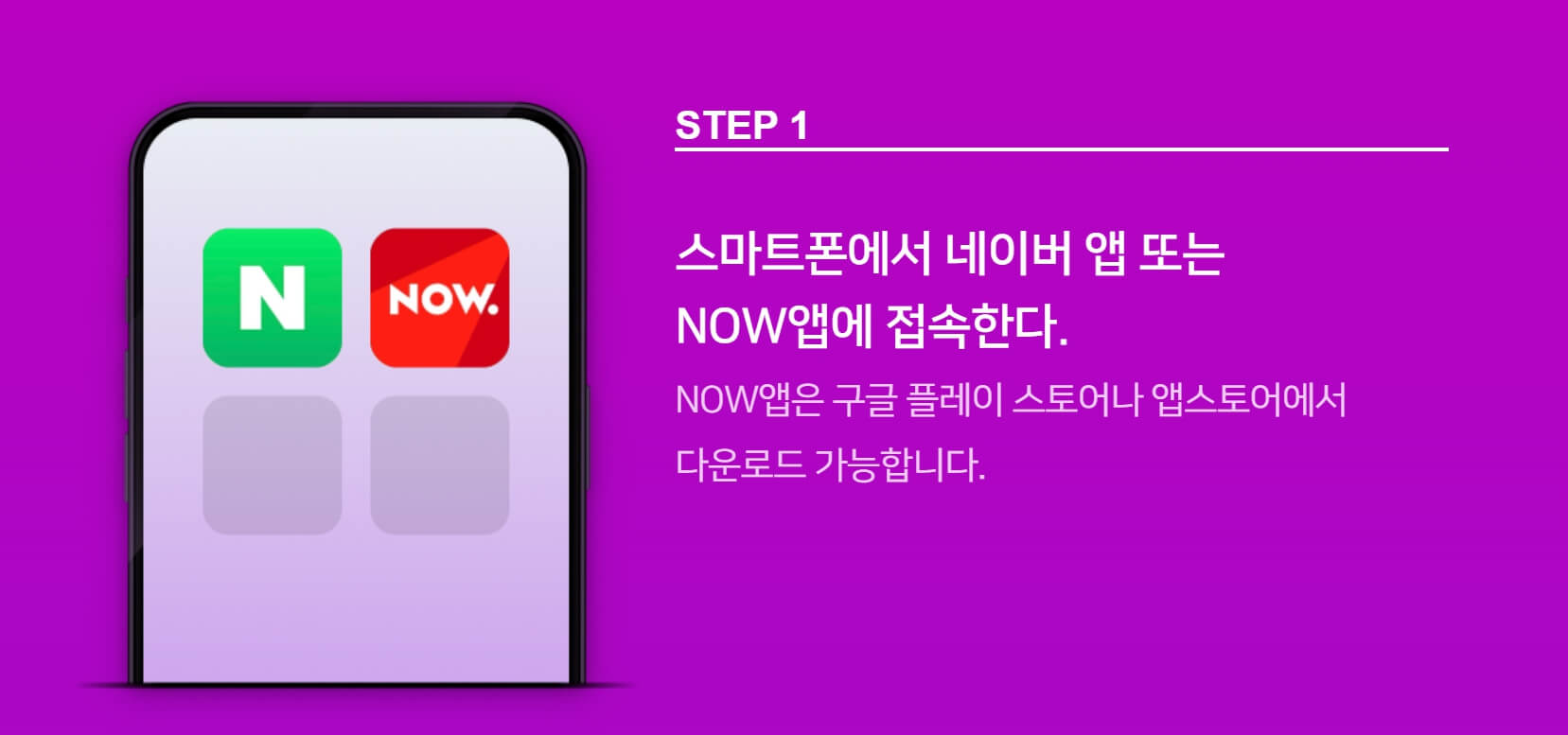 불타는 트롯맨 투표방법