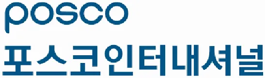 포스코인터내셔널