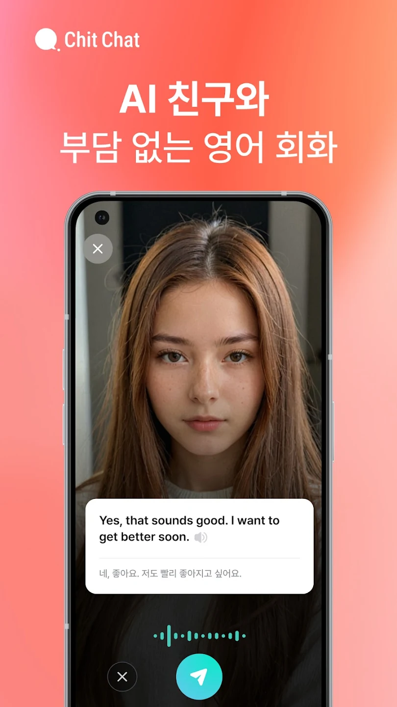 칫챗 웹페이지