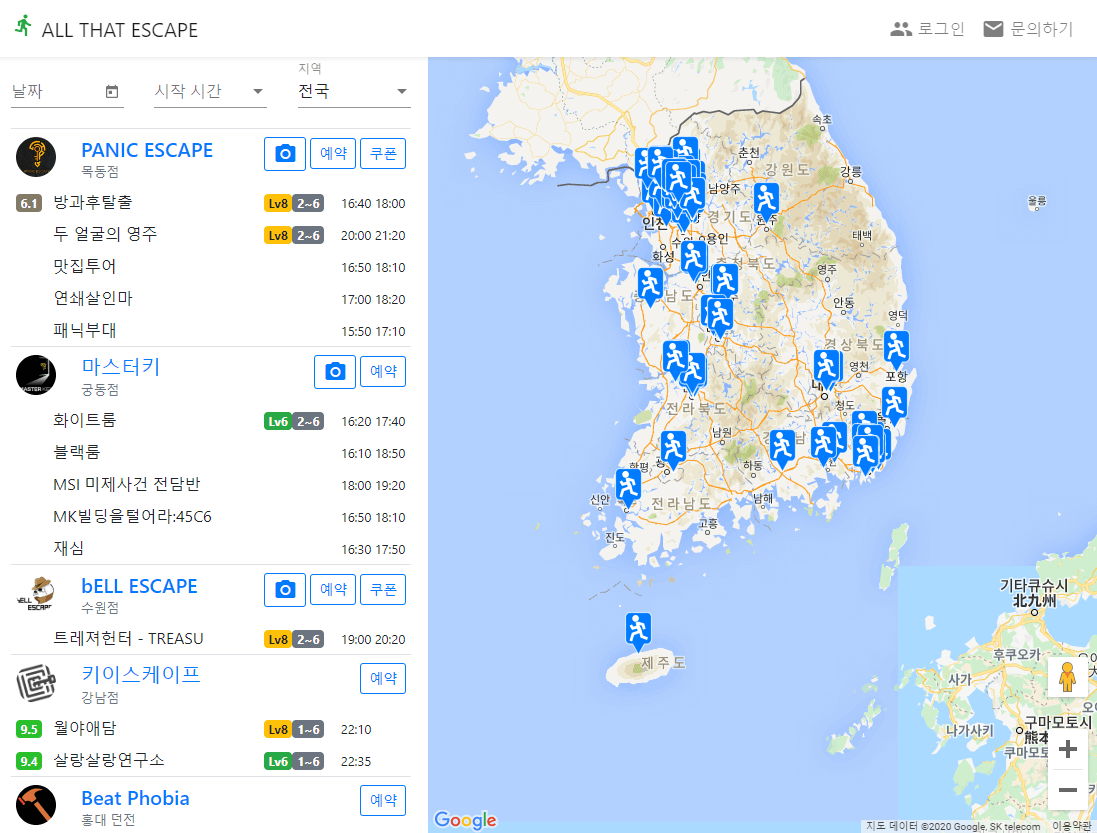 방탈출 카페 예약 문의