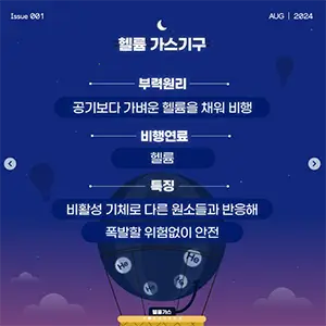 서울달 인스타그램 홍보 한글 사진