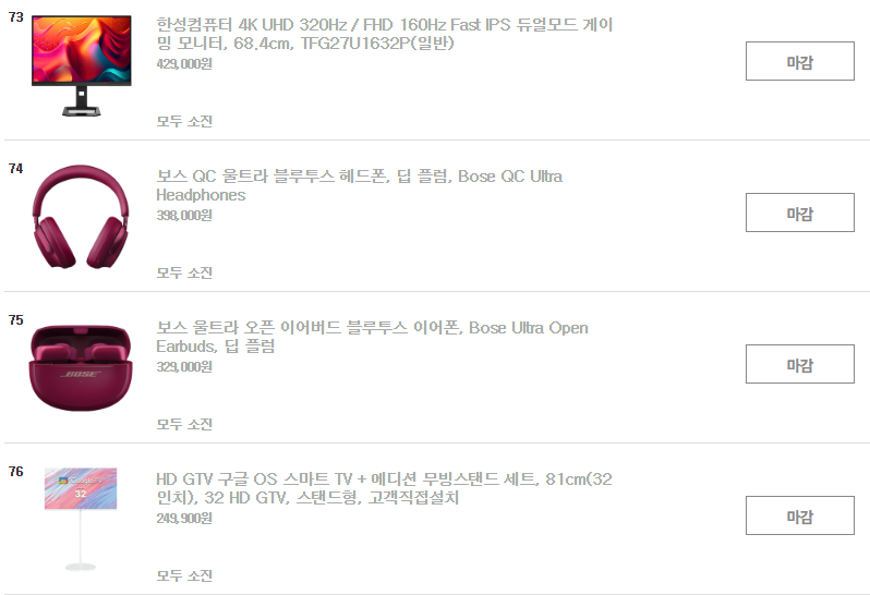 체험단-상품-리스트4