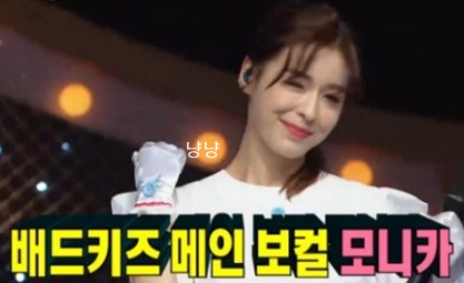 모니카 