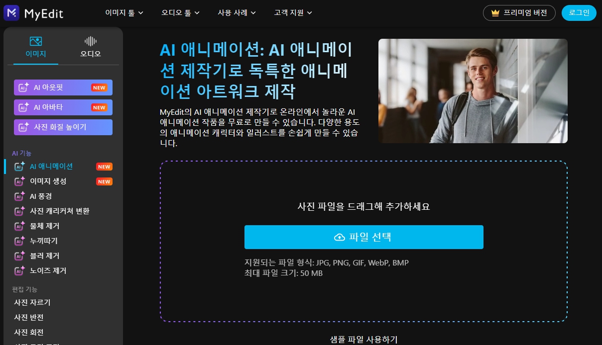 ai 이미지 생성 사이트