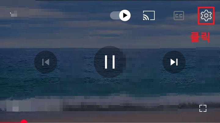 우측 상단 톱니바퀴 클릭함