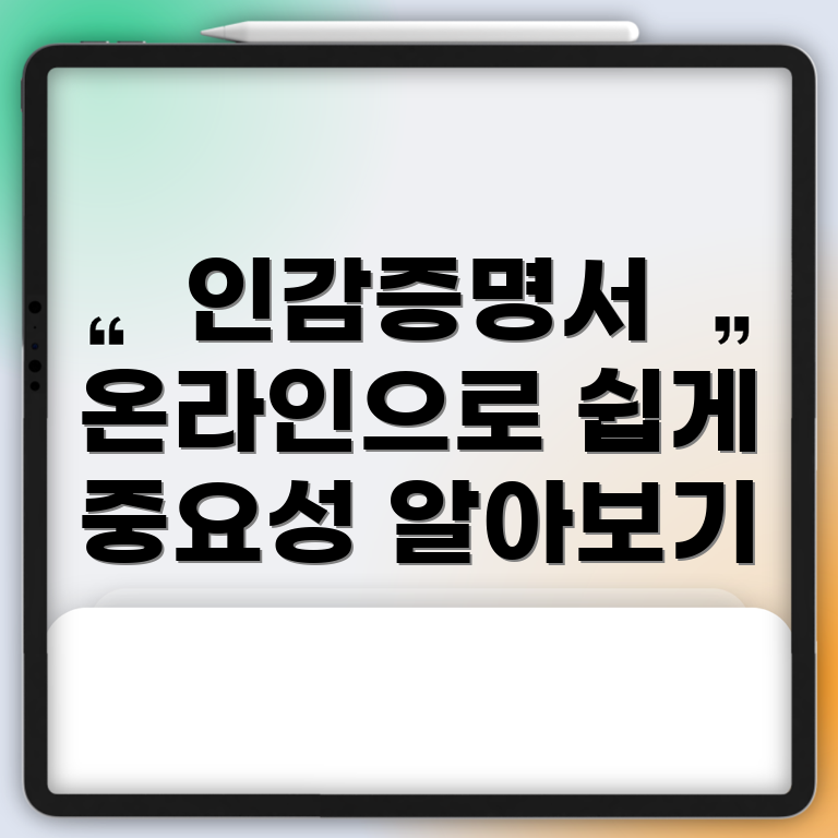 인감증명서 온라인 발급