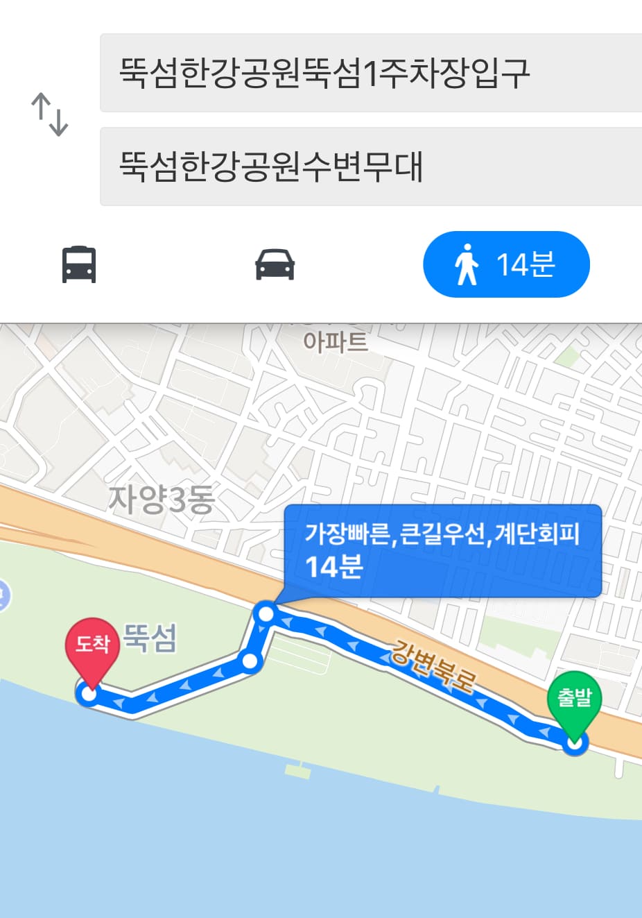 뚝섬한강공원 주차장 실시간 주차 자리 확인 팁