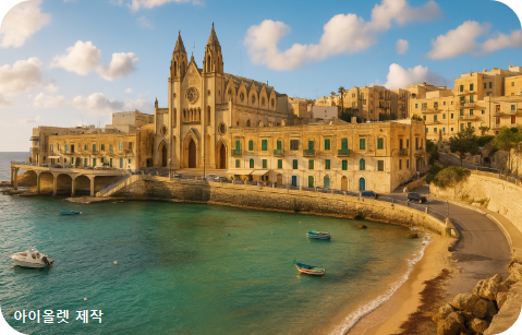 지중해의 심장, 몰타 여행 완전 정복