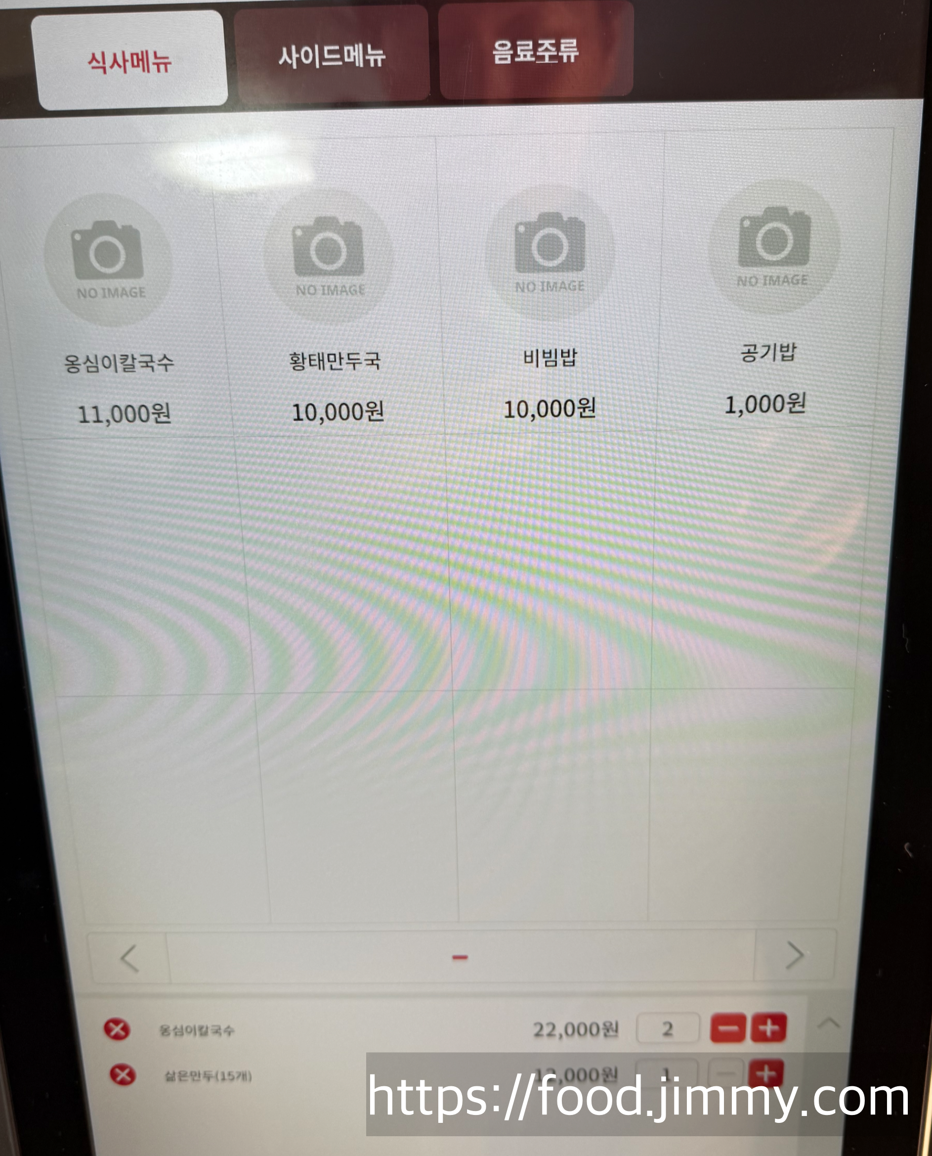 대관령 이촌쉼터
