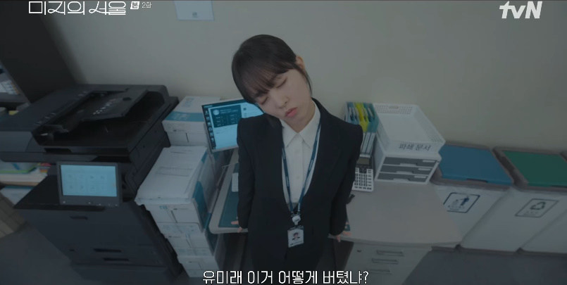 미지의 서울 줄거리