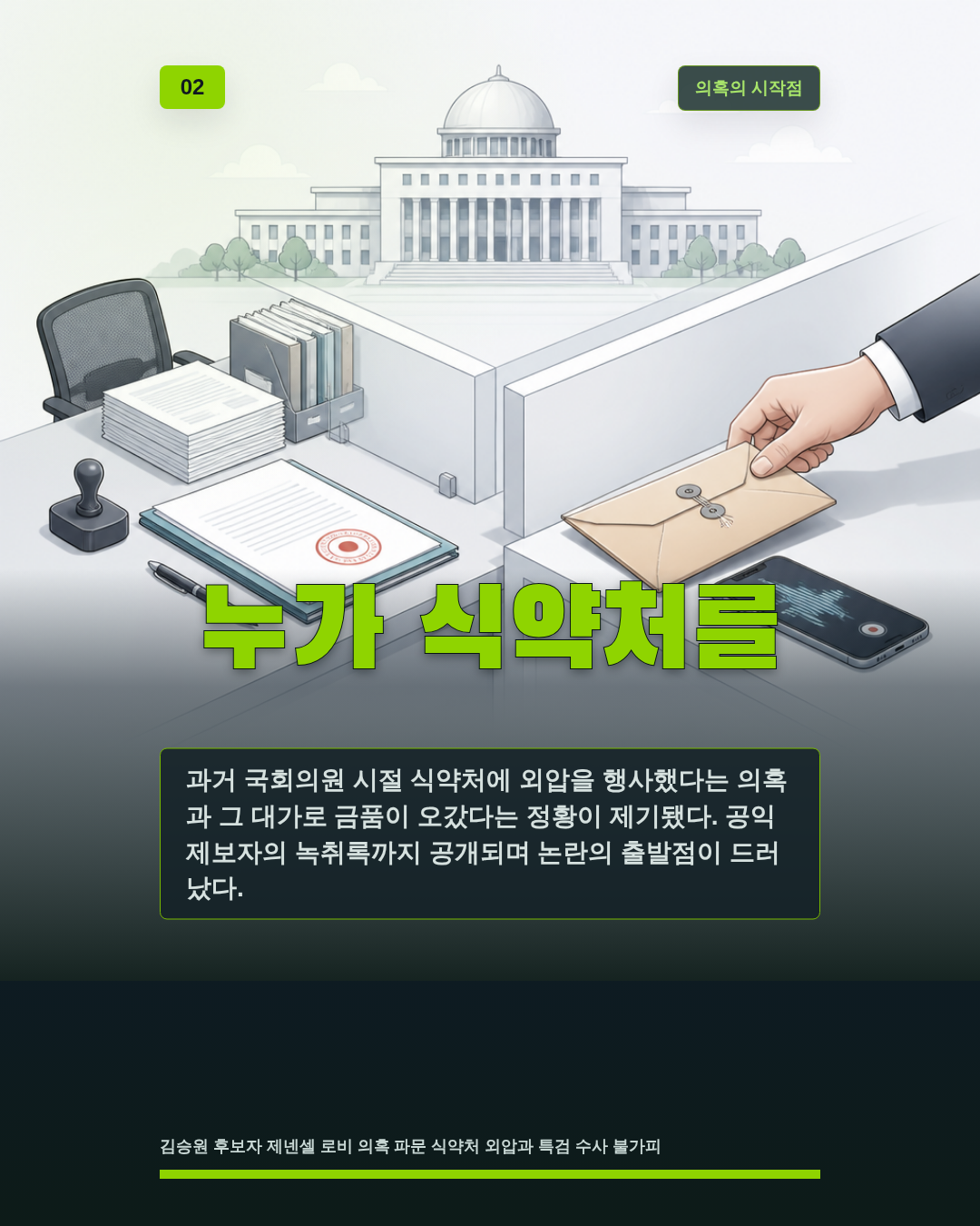 누가 식약처를